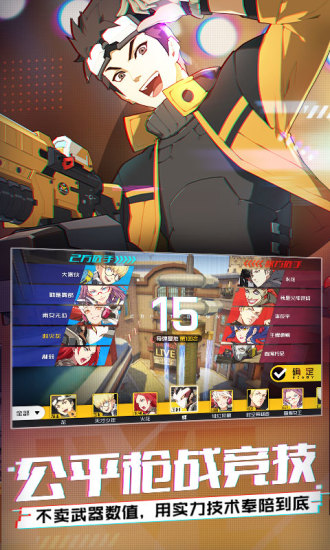 王牌战士手机版