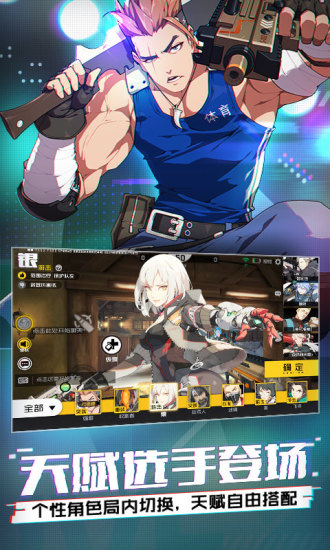 王牌战士ios版