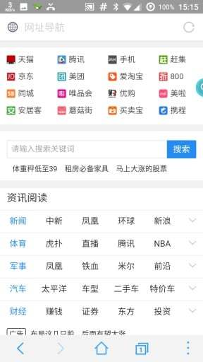 TOS浏览器安卓版