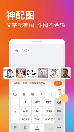 搜狗输入法下载