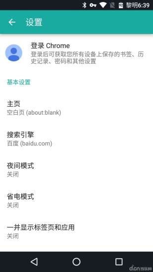 羽浏览器安卓版