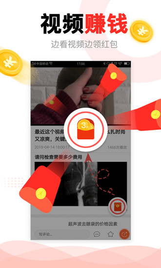 中青看点手机版