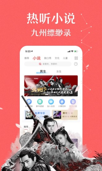 蜻蜓FM手机版