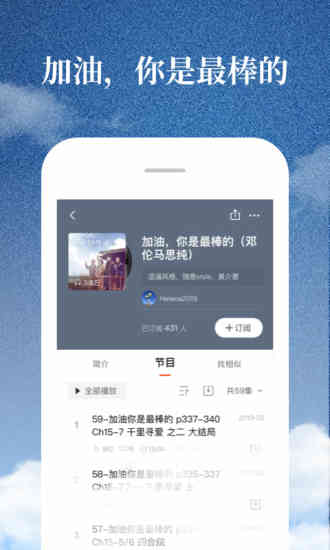 喜马拉雅安卓版