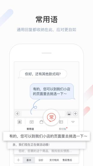 微店输入法下载