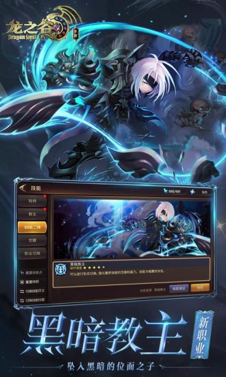 龙之谷ios版