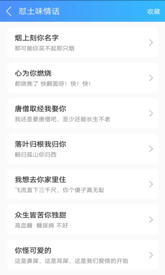 扣字怼人输入法下载
