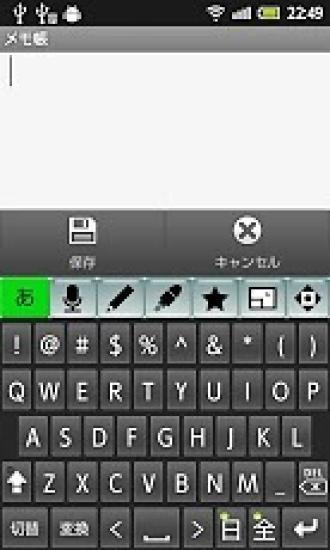 日语输入法app