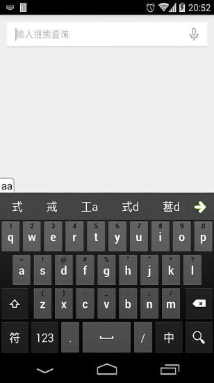 极速五笔输入法手机版