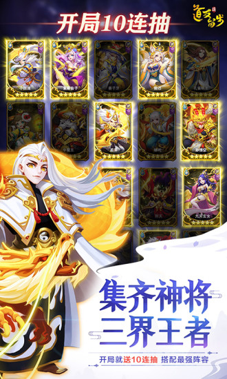 道友请留步安卓版