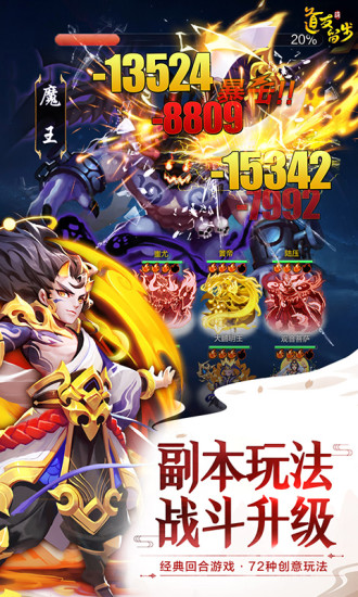 道友请留步手游