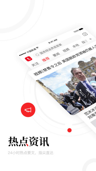 一点资讯下载