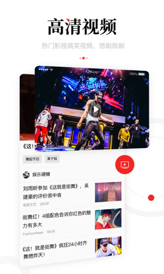 一点资讯ios版