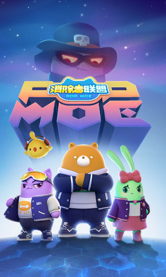 消除者联盟安卓版