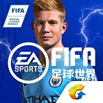 FIFA足球世界