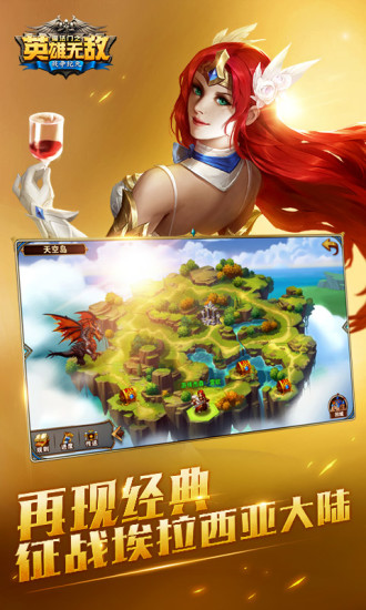 魔法门之英雄无敌安卓版