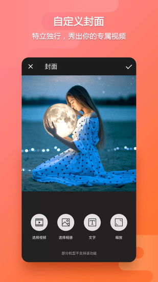 乐秀视频编辑器苹果版