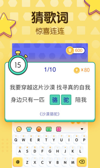趣输入下载