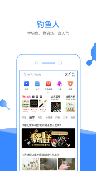 钓鱼人下载
