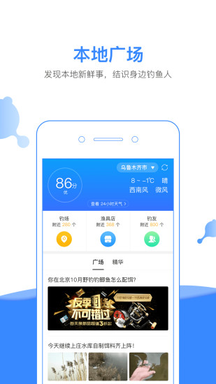 钓鱼版APP