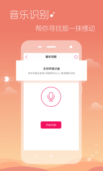 多米音乐苹果版
