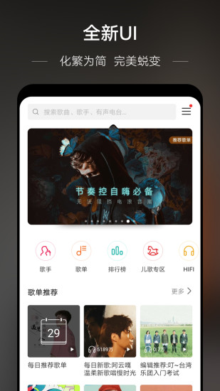 华为音乐播放器下载