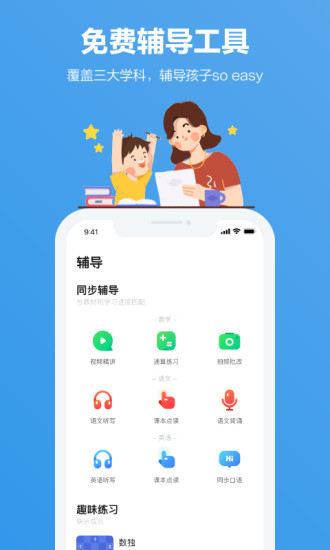 小盒家长下载