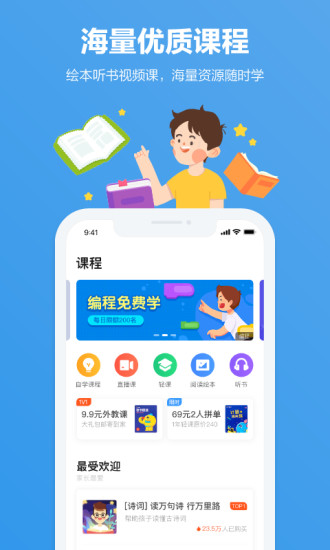 小盒家长手机版