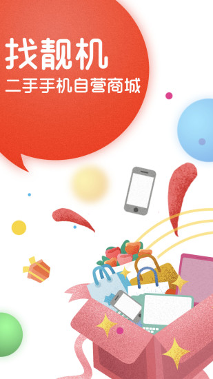 找靓机下载