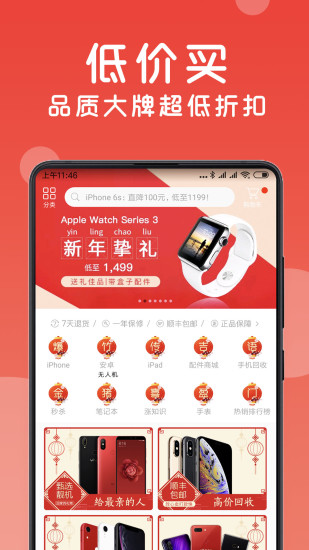 找靓机手机版
