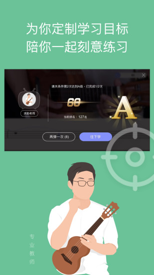 AI音乐学院安卓版