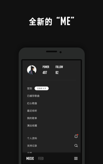 看见音乐安卓版