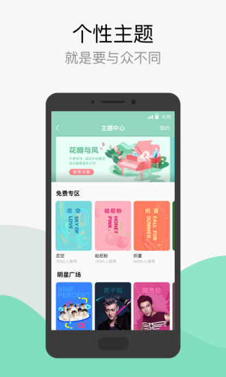 QQ音乐iOS版