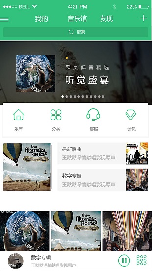 QQ音乐下载