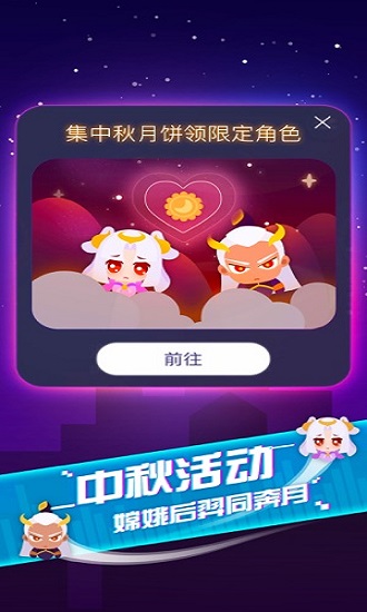 音跃球球手机版