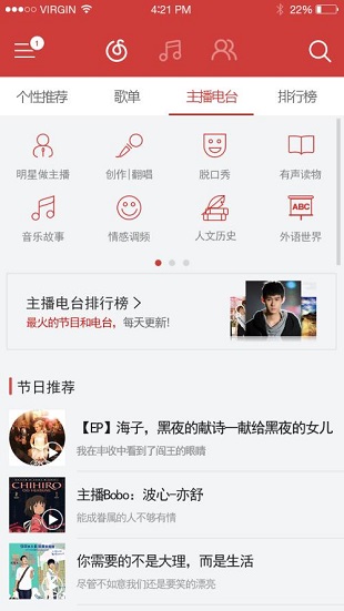 网易云音乐安卓版下载