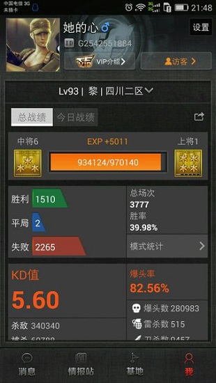 掌上穿越火线app下载