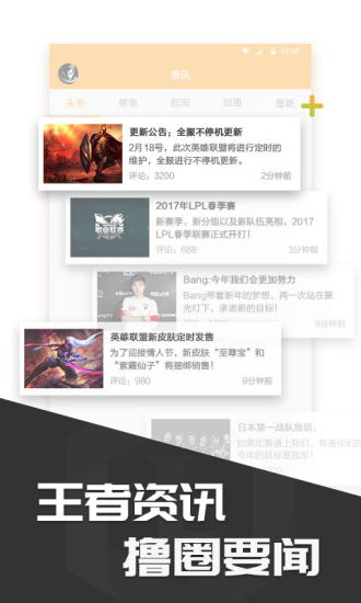 多玩饭盒软件