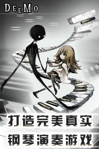 Deemo(古树旋律)手游