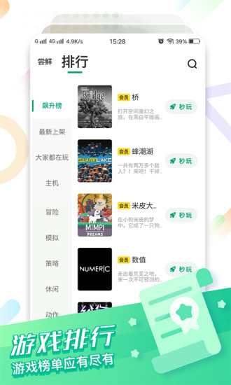 咪咕快游下载