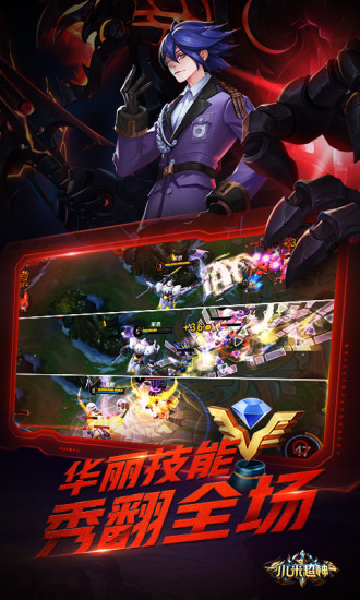 小米超神手游