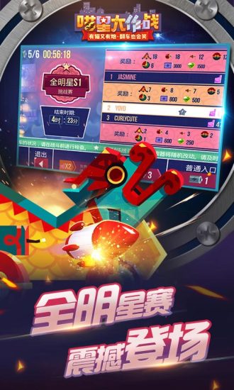 喵星大作战ios版