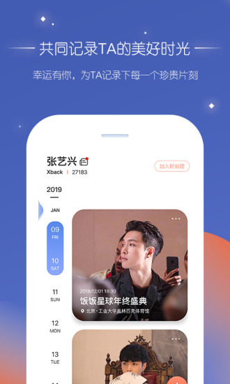 饭饭星球APP