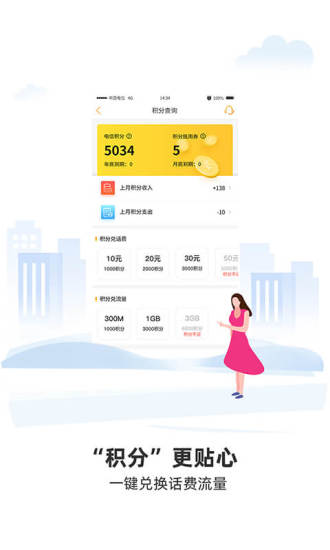 电信营业厅手机版