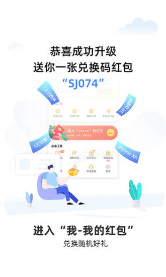 电信营业厅ios版