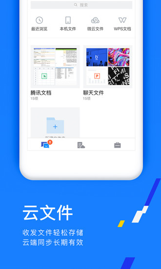 TIM手机版