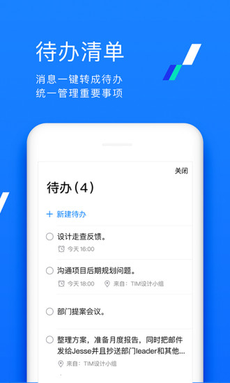 TIM苹果版