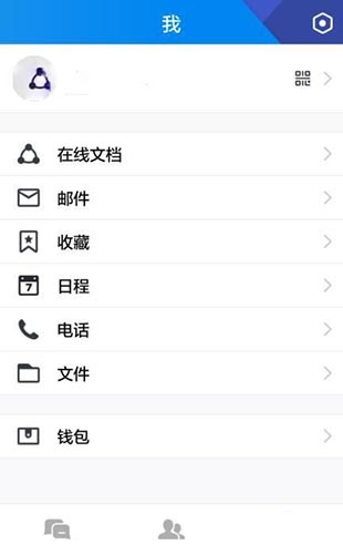 TIM手机版下载