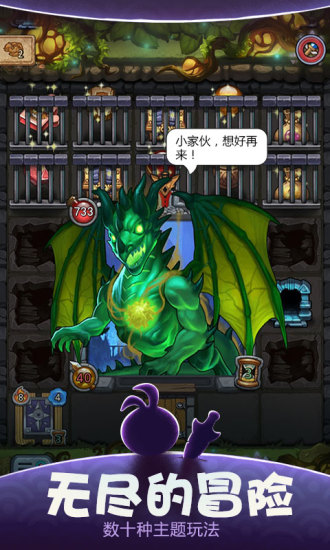 不思议迷宫安卓版
