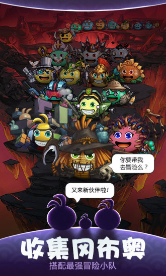 不思议迷宫苹果版